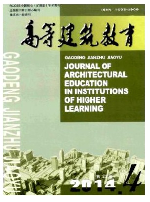 高等建筑教育