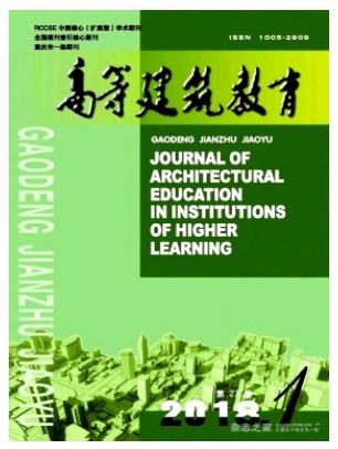 高等建筑教育