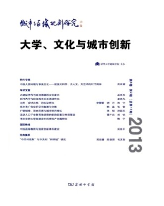 城市与区域规划研究