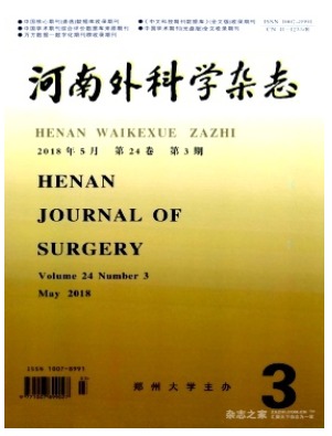 河南外科学