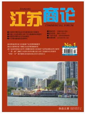 江苏商论
