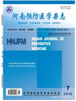 河南预防医学
