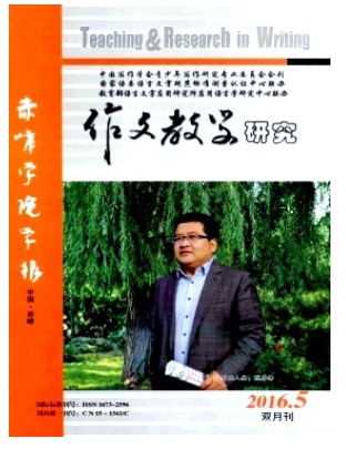 作文教学研究