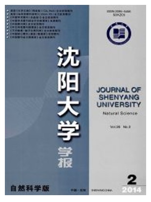 沈阳大学学报