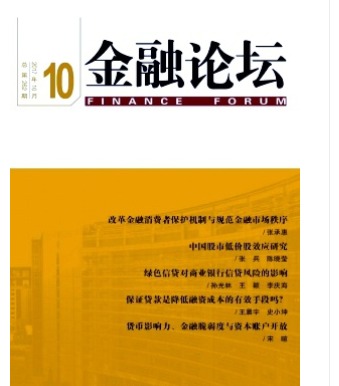 金融论坛