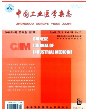 中国工业医学