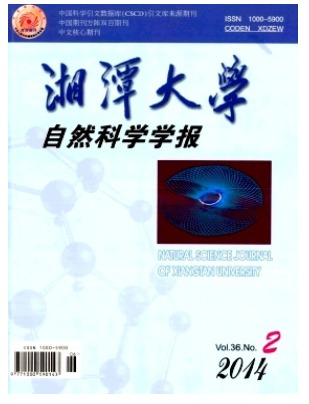 湘潭大学自然科学学报