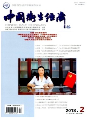 中国卫生经济