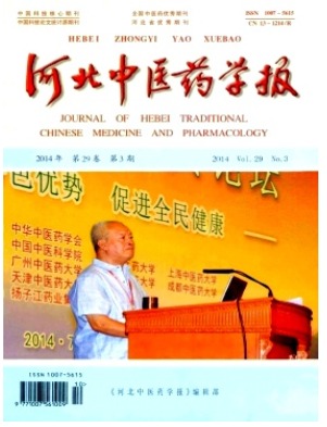 河北中医药学报