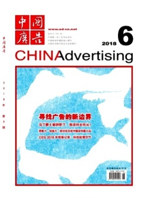 中国广告
