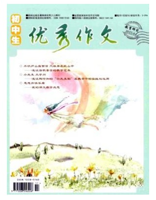 初中生优秀作文