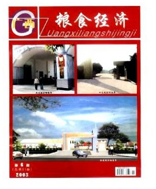 广西粮食经济