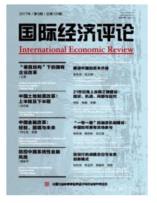 国际经济评论