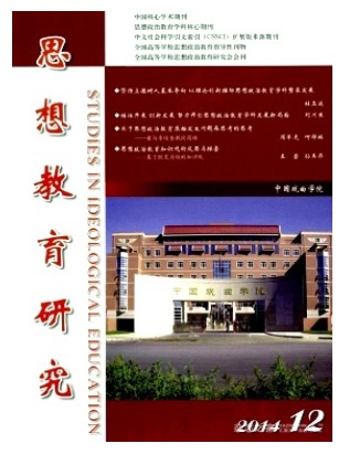 思想教育研究