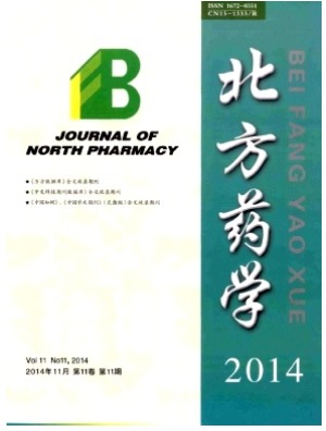 北方药学