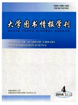 大学图书情报学刊