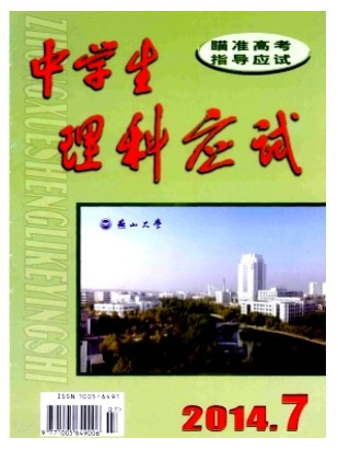 中学生理科应试