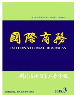 国际商务(对外经济贸易大学学报)
