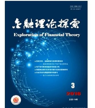 金融教学与研究