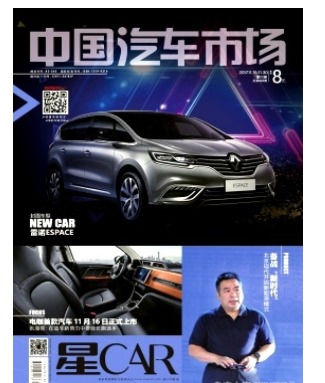 中国汽车市场