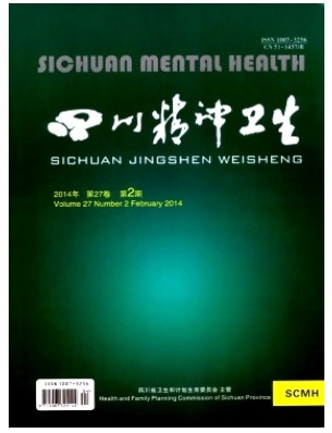 四川精神卫生