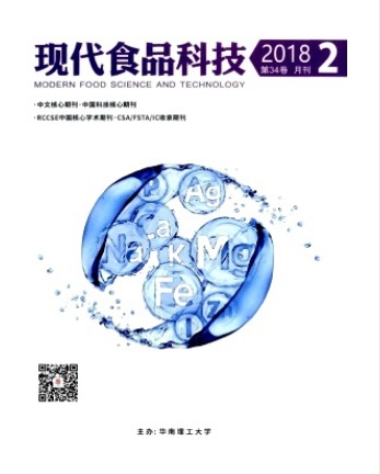 现代食品科技