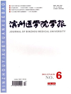 滨州医学院学报