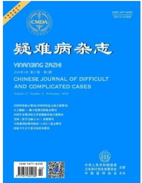 疑难病