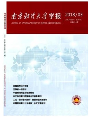 南京财经大学学报
