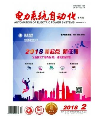 电力系统自动化