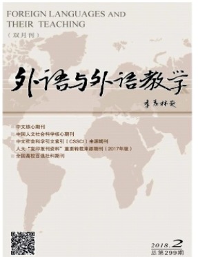 外语与外语教学