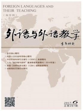 外语与外语教学