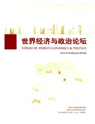 世界经济与政治论坛