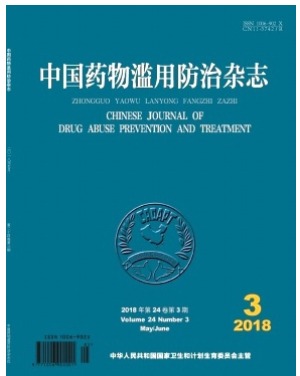 中国药物滥用防治