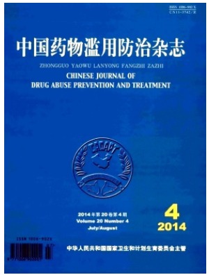 中国药物滥用防治