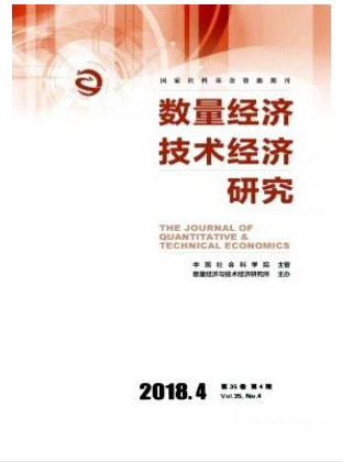 数量经济技术经济研究