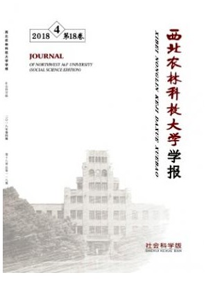 西北农林科技大学学报