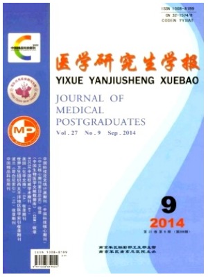 医学研究生学报