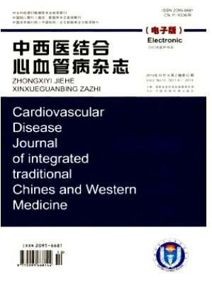 中西医结合心血管病