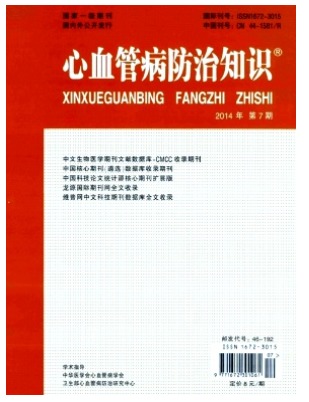 心血管病防治知识