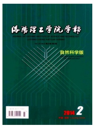 洛阳理工学院学报