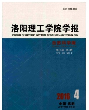 洛阳理工学院学报
