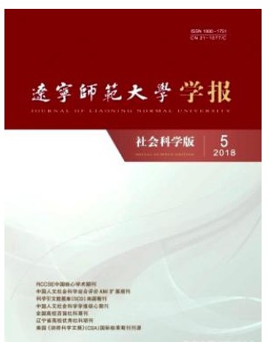 辽宁师范大学学报