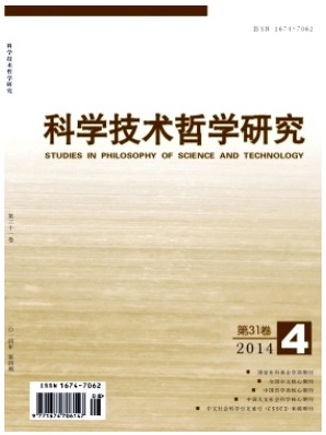 科学技术哲学研究