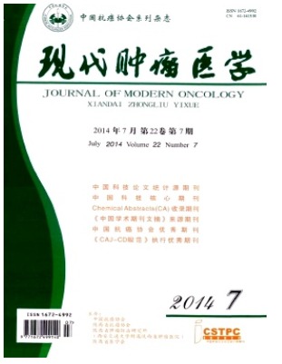 现代肿瘤医学