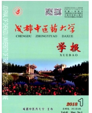 成都中医药大学学报
