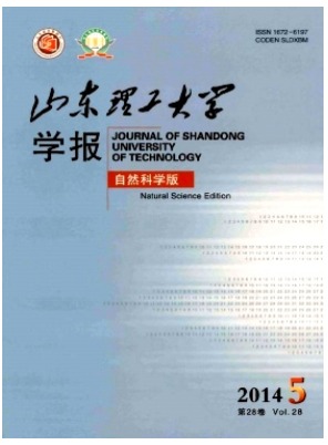 山东理工大学学报(自然科学版)