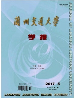 兰州交通大学学报