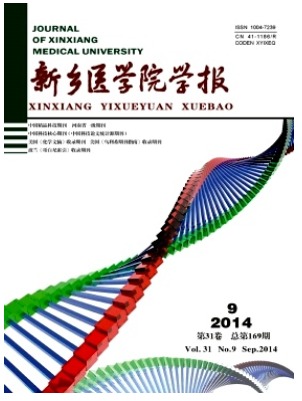 新乡医学院学报