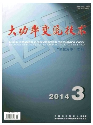 大功率变流技术